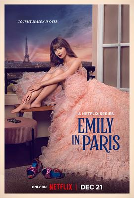 艾米丽在巴黎第三季第08集