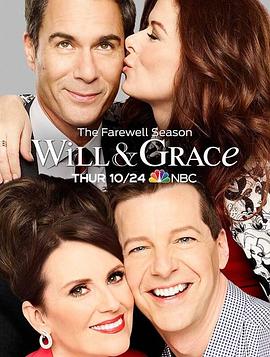 威尔和格蕾丝 第十一季第9集