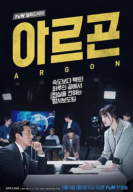 Argon第08集(大结局)