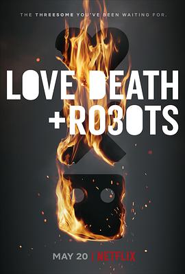 爱，死亡和机器人第三季第06集