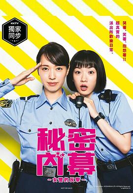 女子警察的逆袭2021第09集(大结局)