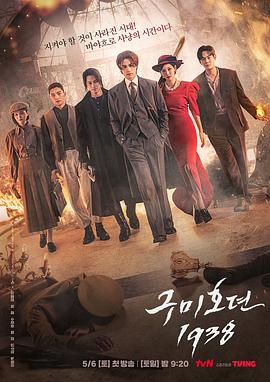 九尾狐传1938第07集