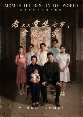 老太太重生七零幸福全家(全集)