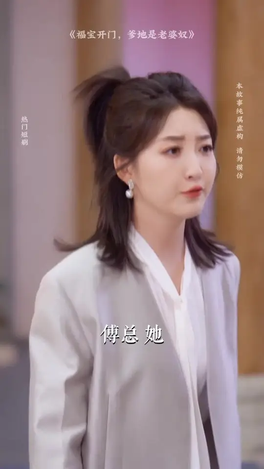 福宝开门爹地是老婆奴(全集)