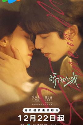 骄阳似我2025(全集)