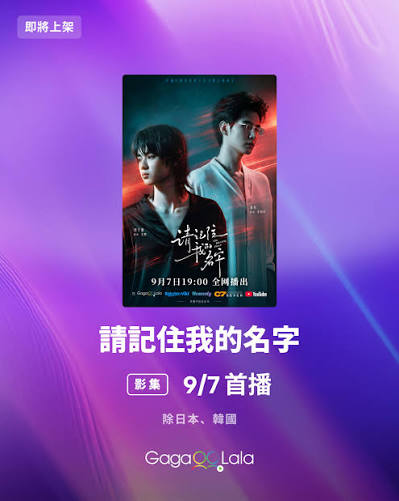 请记主我地名字(全集)