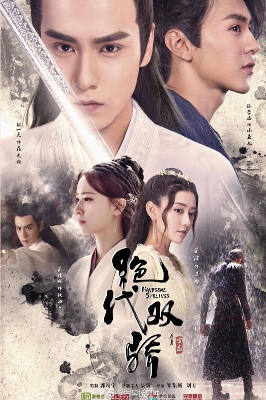 绝代双骄网络版第09集