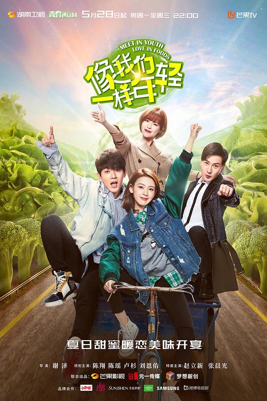 像我们一样年轻网络版第13集